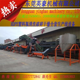 2015牛奶瓶 洗发水瓶 hdpe瓶回收清洗破碎整套设备批发
